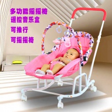 哄娃神器婴儿摇摇椅新生儿安抚椅可坐躺摇篮椅床哄婴幼儿睡觉推车