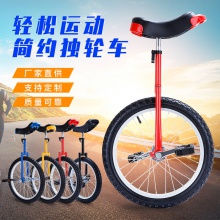竞技折叠自行车独轮车自行车成人单轮代步车竞技车批发儿童平衡车