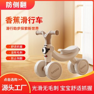 儿童香蕉滑行车1-3岁婴儿宝宝四轮学步车防侧翻小孩溜溜车平衡车