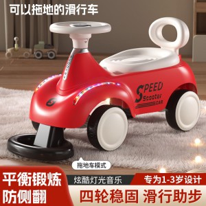 1-3岁拖地玩具车滑行车溜溜车玩具车可坐人带灯光音乐四轮滑步车
