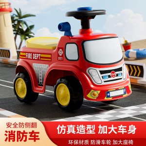 儿童扭扭车小孩消防车助步滑行车1-3岁四轮平衡车宝宝溜溜玩具车