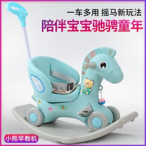 儿童音乐木马儿童摇摇马多种功能儿童摇马两用摇摇车塑料婴儿小木马