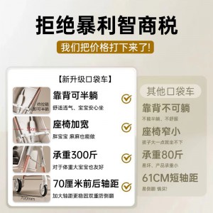 溜娃神器手推车遛娃神器可折叠口袋车大童旅行伞车婴儿轻便小巧