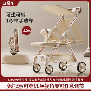 Baby walking artifact stroller, foldable roller, travel umbrella cart, can be used as a reclining pocket car, lightweight and compact for babies
