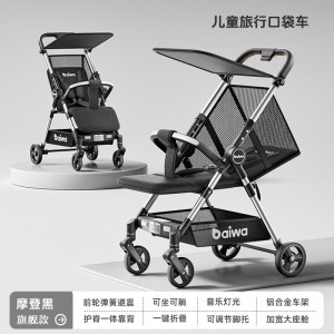 Baby walking artifact stroller, foldable roller, travel umbrella cart, can be used as a reclining pocket car, lightweight and compact for babies