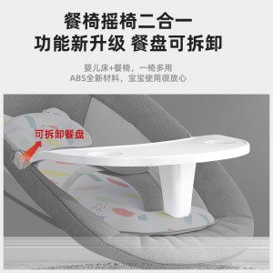 新款哄娃神器安抚摇椅可调节带餐盘宝宝哄睡摇篮床可摇摆婴儿床