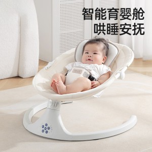 婴儿电动摇摇椅哄娃神器摇摇床躺睡带娃新生儿宝宝安抚摇篮