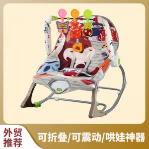 婴儿多种功能震动摇摇椅躺椅宝宝新生儿安抚哄睡神器电动音乐摇摇床