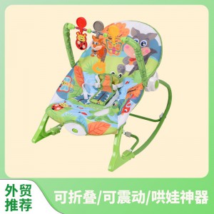 婴儿多种功能震动摇摇椅躺椅宝宝新生儿安抚哄睡神器电动音乐摇摇床