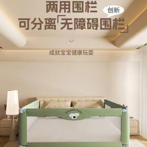 Bed fence, baby fence, bed, anti-fall fence, baby bed side, anti-falling bed barrier, infant lift bed bezel