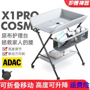 尿布台多种功能婴儿护理台宝宝抚触台新生儿换尿布台可折叠升降高度