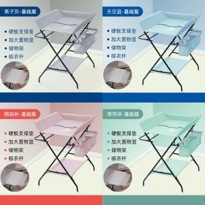 尿布台多种功能婴儿护理台宝宝抚触台新生儿换尿布台可折叠升降高度