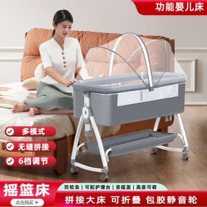 婴儿床新生儿床拼接大床宝宝摇床bb儿童床摇篮床多种功能移动可折叠
