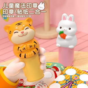 萌趣魔法印章儿童手工diy贴纸无痕防水男女孩卡通手账本益智玩具