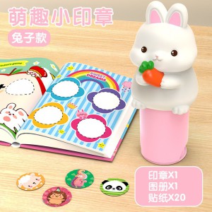 萌趣魔法印章儿童手工diy贴纸无痕防水男女孩卡通手账本益智玩具