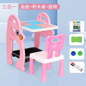 儿童积木桌磁性画板桌二合一架式彩色积木画板写字学习桌宝宝玩具