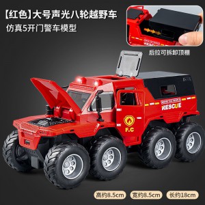 男孩礼物3-6岁小汽车仿真惯性装甲八轮越野车车门可开儿童玩具车