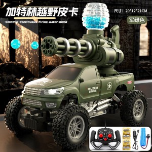 加特林水弹车遥控水弹连发越野皮卡车户外玩具儿童遥控玩具车
