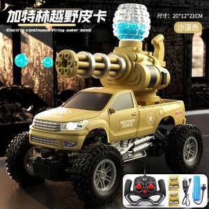 加特林水弹车遥控水弹连发越野皮卡车户外玩具儿童遥控玩具车