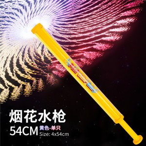 烟花水枪沙滩泳池打水仗大号抽拉水炮氛围感洒水喷水枪呲水枪儿童
