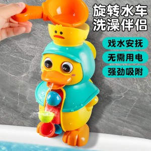 宝宝浴室洗澡玩具萌鸭转转乐婴幼儿戏水玩具儿童旋转水车鸭子玩具
