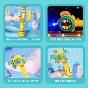 潜水艇泡泡机儿童手持电动泡泡棒炫彩灯光全自动出泡泡泡枪