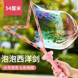 卡通恐龙西洋剑泡泡棒新款泡泡剑泡中泡公园玩具地摊