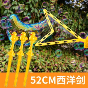 卡通恐龙西洋剑泡泡棒新款泡泡剑泡中泡公园玩具地摊