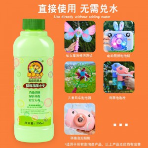 泡泡水补充液1000ml瓶装 儿童泡泡枪泡泡棒泡泡剑 500ml泡泡液