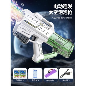 新款太空泡泡枪电动连发泡泡机儿童手持全自动吹泡泡玩具