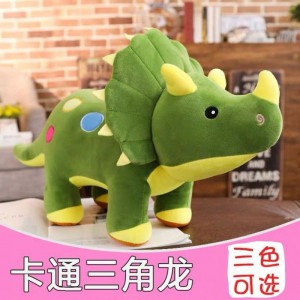 偶睡觉抱枕男孩女孩礼物三角龙布娃娃生日公仔毛绒恐龙