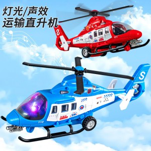 儿童救援直升飞机仿真模型带灯光音效运输机春季摆摊小商品