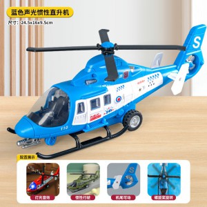 儿童救援直升飞机仿真模型带灯光音效运输机春季摆摊小商品