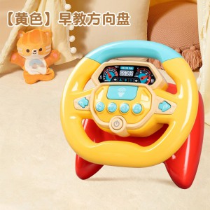 儿童模拟副驾驶婴儿推车蒙氏早教益智宝宝精细动作训练方向盘玩具