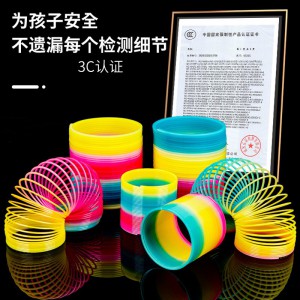 地摊奖品学校周边小玩具弹簧圈益智大号怀旧魔力彩虹圈