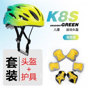 儿童轮滑护具平衡车滑板护具溜冰护膝护肘自行车头盔六七件套