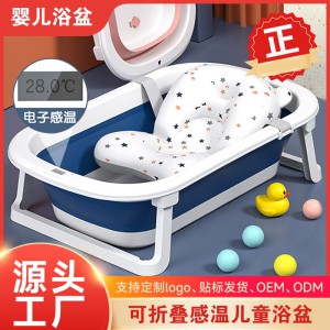 可折叠感温宝宝浴盆数显泡澡桶大号洗澡桶新生儿童用品婴儿洗澡盆