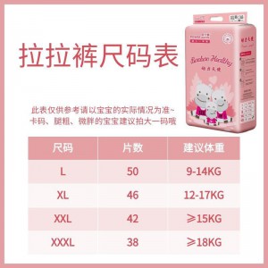 婴儿尿不湿轻薄透气一次性男女宝宝拉拉裤柔软学步裤