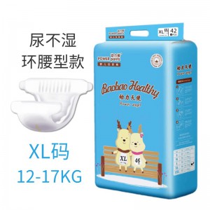 婴儿尿不湿轻薄透气一次性男女宝宝拉拉裤柔软学步裤