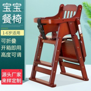 宝宝餐椅儿童吃饭餐桌椅家用实木婴儿多种功能可升降可折叠座椅子