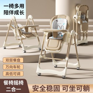 宝宝餐椅多用途皮质座套宝宝餐桌婴幼儿大餐盘吃饭椅摇椅二合一