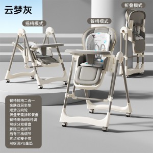 宝宝餐椅多用途皮质座套宝宝餐桌婴幼儿大餐盘吃饭椅摇椅二合一