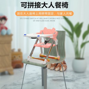 婴儿座椅餐椅宝宝家用吃饭椅可折叠便携椅子餐桌椅儿童饭桌独立站