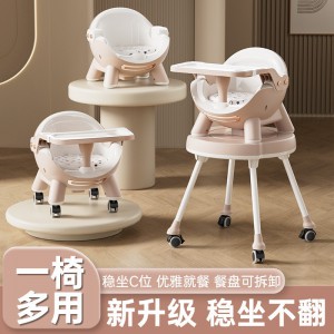 Baby dining chair with multiple functions, adjustable baby dining table, home portable children&#039;s dining table, stool, seat
