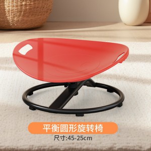 平衡圆形旋转椅感统盘训练器材儿童前庭平衡座椅玩具椅转转训练椅