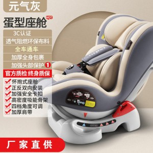 出口欧洲儿童汽车安全座椅 宝宝椅婴儿座椅 0-4岁躺坐两用