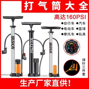 打气筒自行车家用通用公路车新型高压汽车篮球气管充气泵带气压表