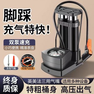 脚踩打气筒家用通用新型高压充气泵电动电瓶篮球 便携气管