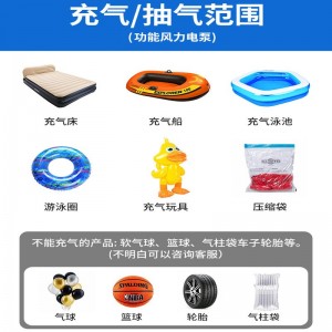 床垫充气泵真空压缩抽气电泵机车载充气泵气球打气筒游泳圈打气