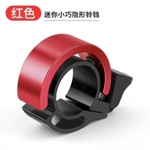自行车铃铛CHAO响通用山地车喇叭儿童折叠单车响铃隐形铃铛骑行配件